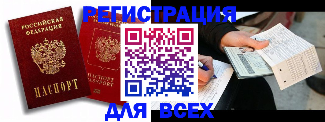 прописка в квартире в Няндоме