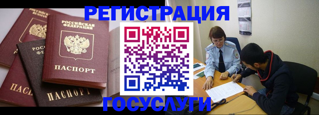 временная регистрация в Няндоме