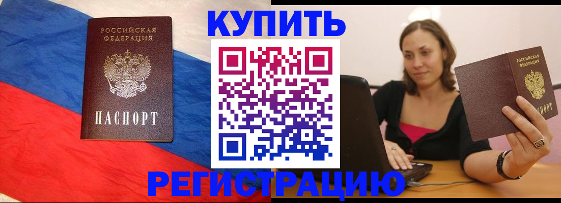 прописка иностранных граждан в Няндоме