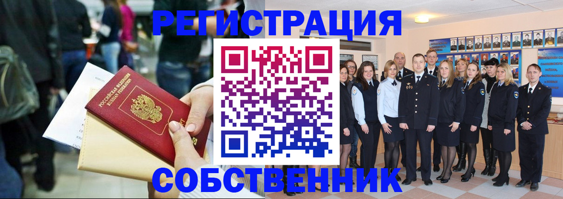 прописка от собственника в Няндоме