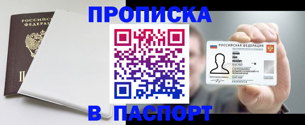 прописка для школы в Няндоме